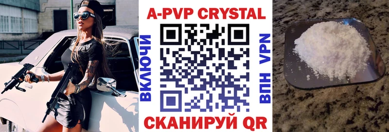 закладка  Ачхой-Мартан  Alpha-PVP кристаллы 