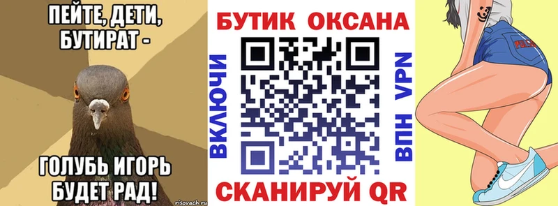 БУТИРАТ 1.4BDO наркота Ачхой-Мартан