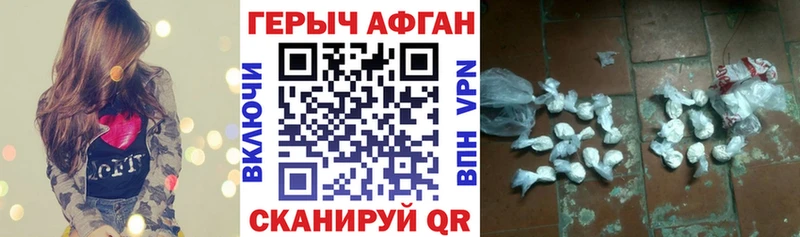 закладки Ачхой-Мартан mega сайт ГЕРОИН Афган