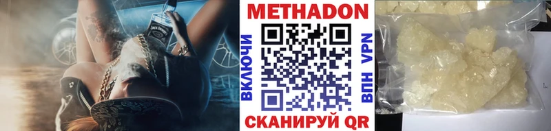 Метадон кристалл  Ачхой-Мартан 